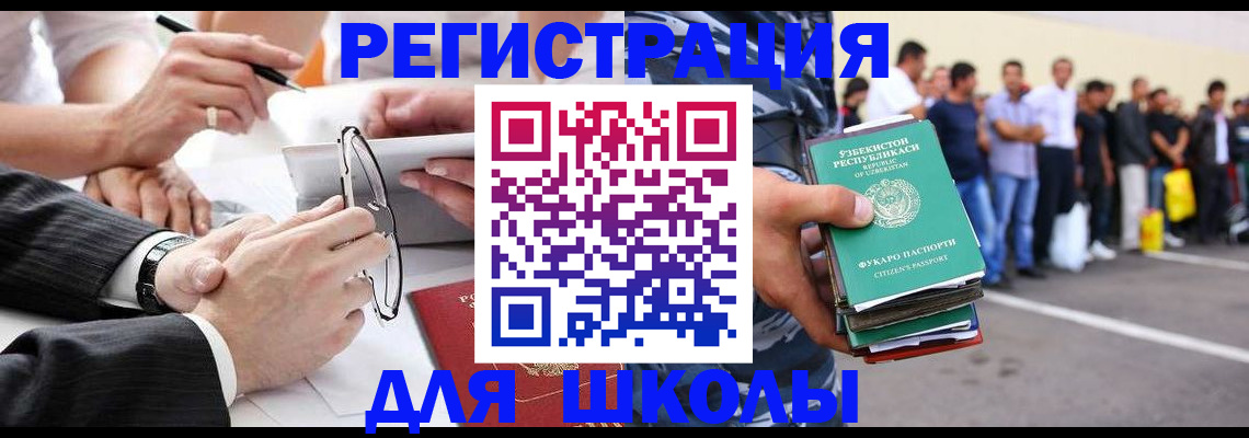 временная прописка в Купино