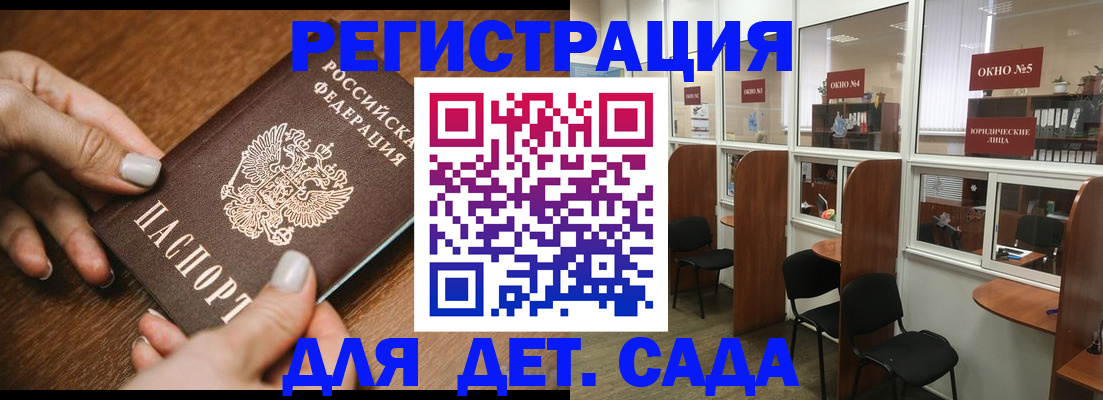 миграционный учет в Купино